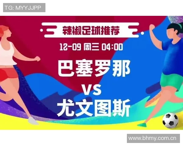 2020年尤文图斯与巴塞罗那比赛观看渠道及直播信息详解