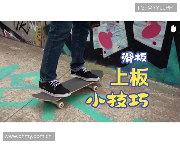 从零基础到滑板高手的全面指南与技巧分享